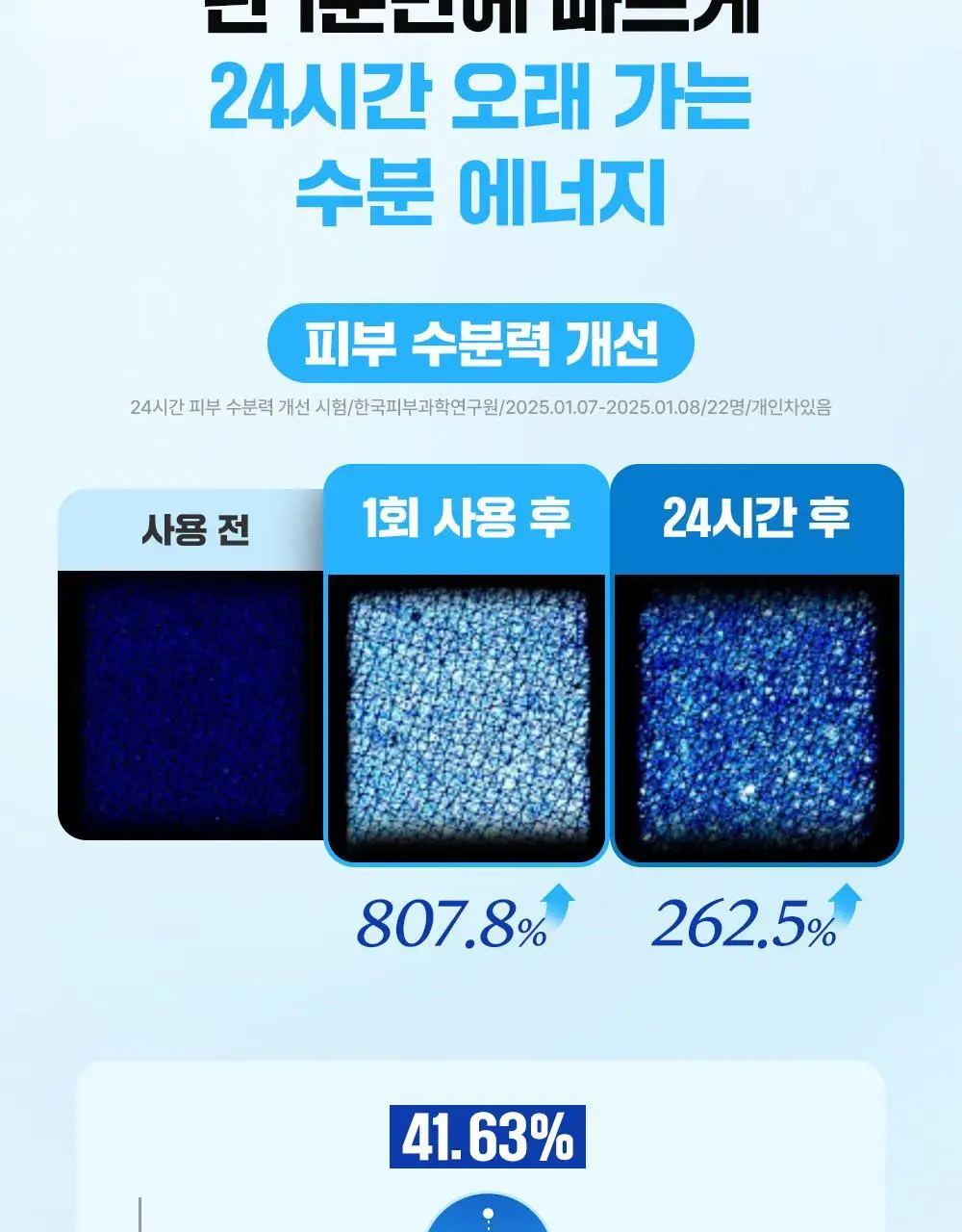[수분보습] 파티온 포도당 하이드로 마스크 1매 상세페이지 10